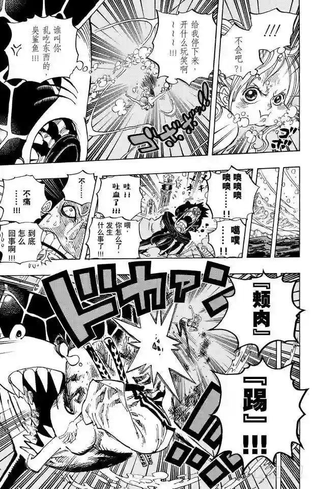 第672话 在下!!名为锦卫门!