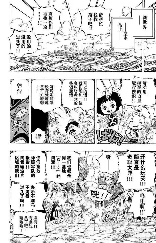 第673话 维尔高和小丑