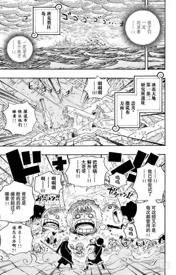 第673话 维尔高和小丑