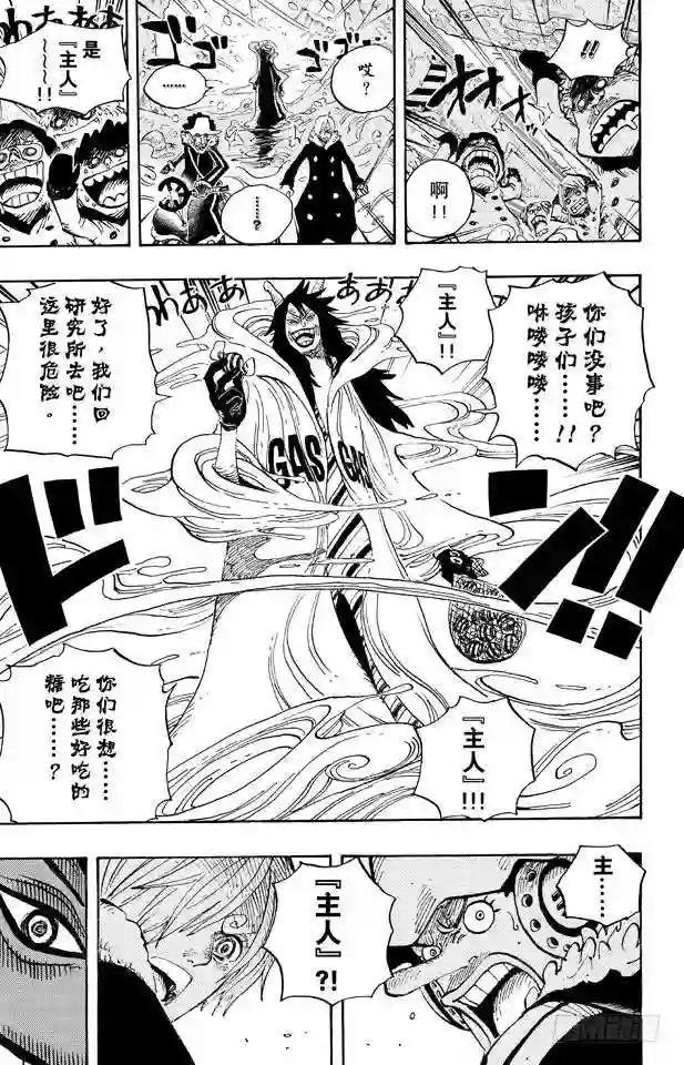 第673话 维尔高和小丑