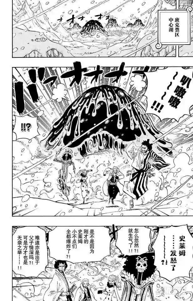 第673话 维尔高和小丑
