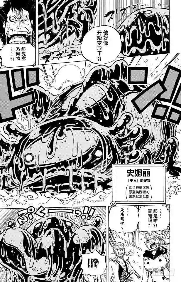 第673话 维尔高和小丑