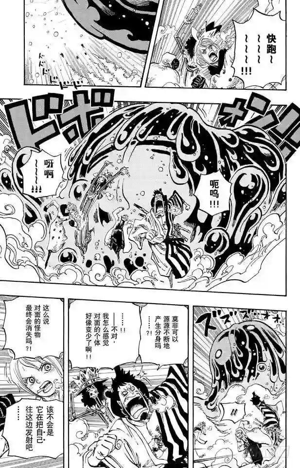 第673话 维尔高和小丑