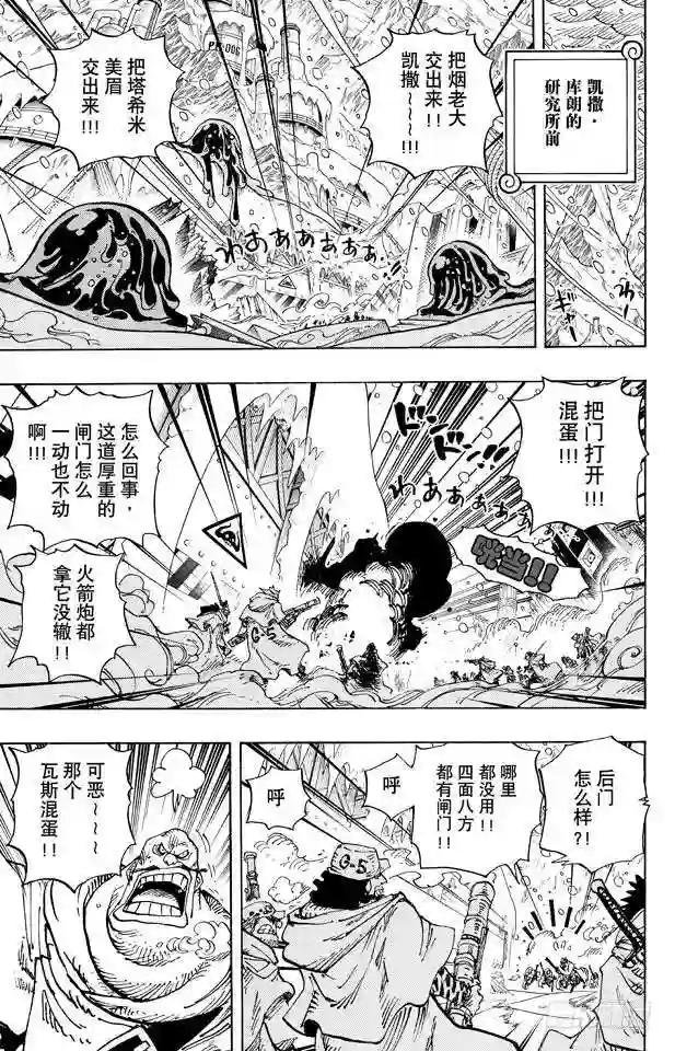 第673话 维尔高和小丑