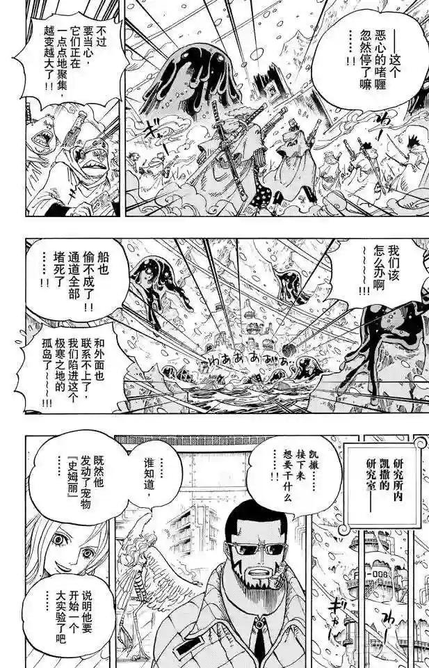 第673话 维尔高和小丑