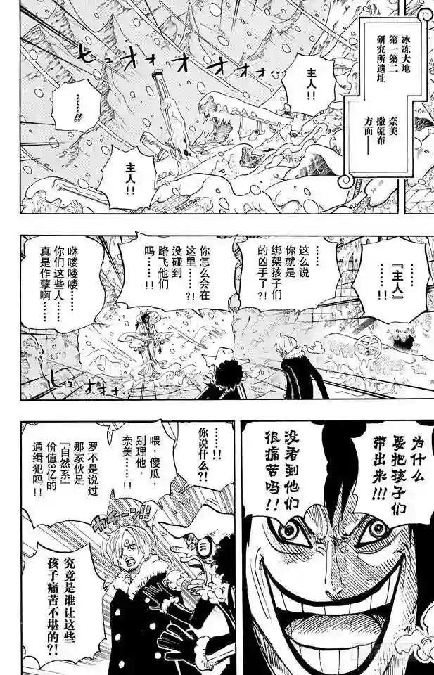 第674话 旁观者们