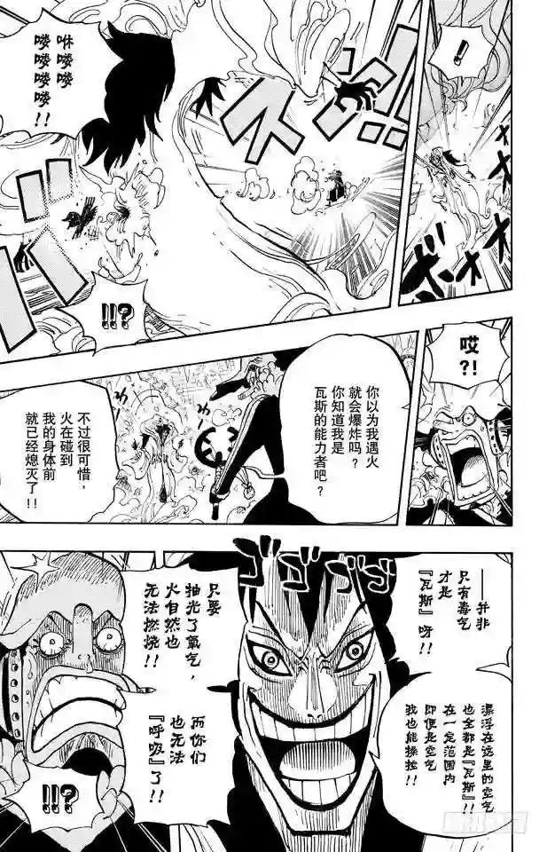 第674话 旁观者们