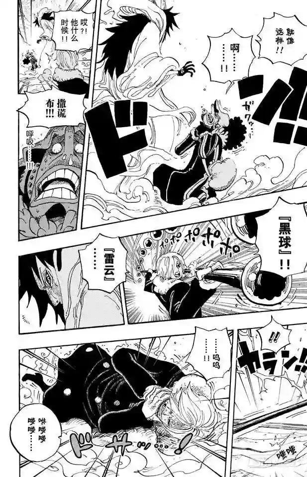 第674话 旁观者们