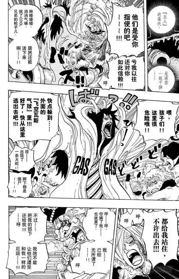 第674话 旁观者们