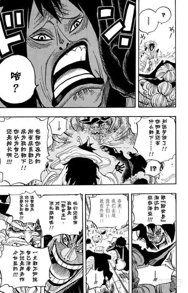 第674话 旁观者们