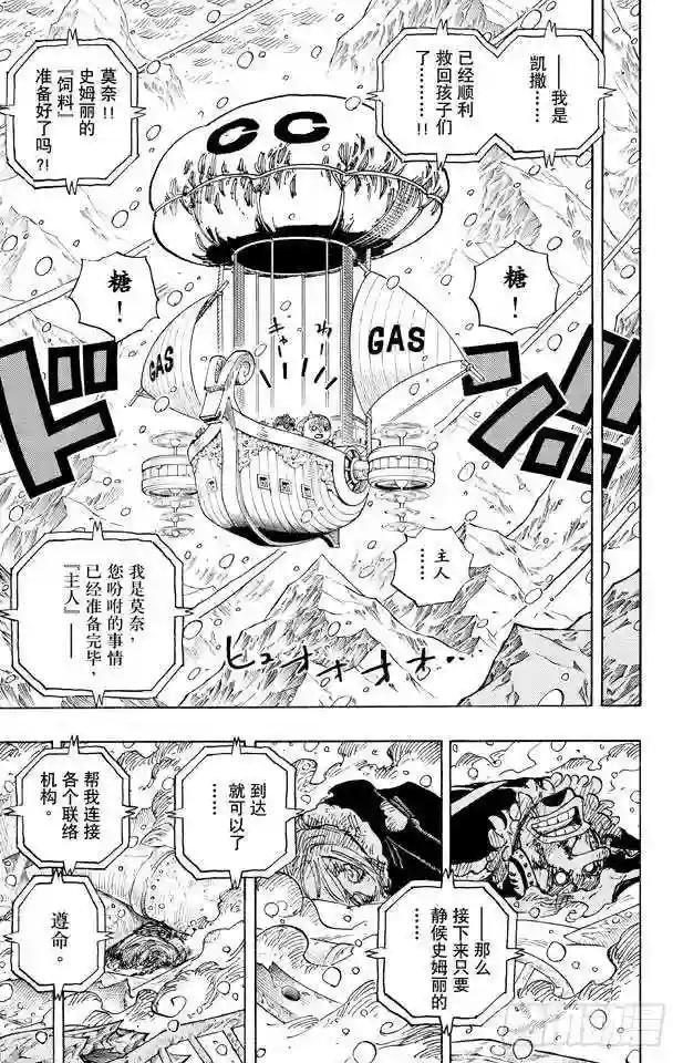 第674话 旁观者们