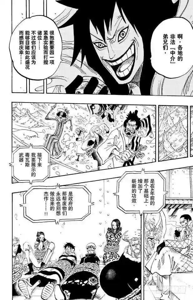 第674话 旁观者们