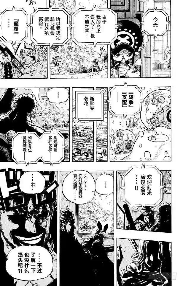 第674话 旁观者们