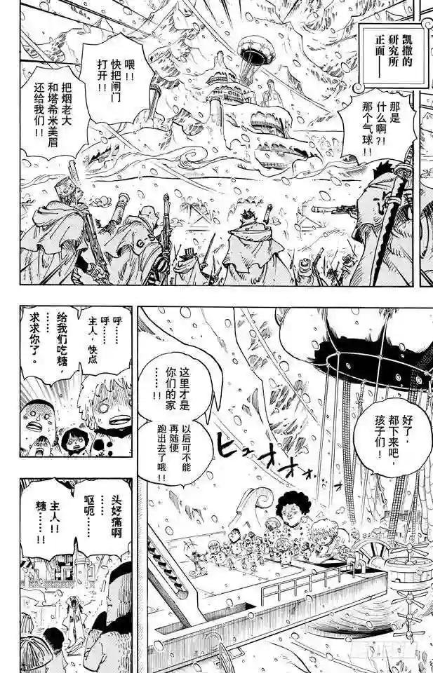 第675话 其名又为“死亡国度”
