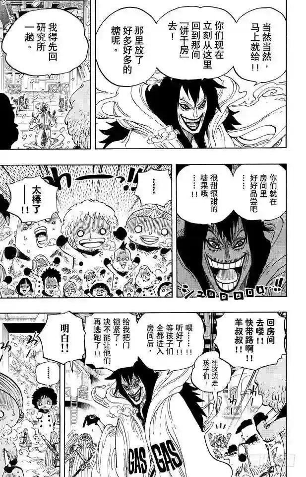 第675话 其名又为“死亡国度”