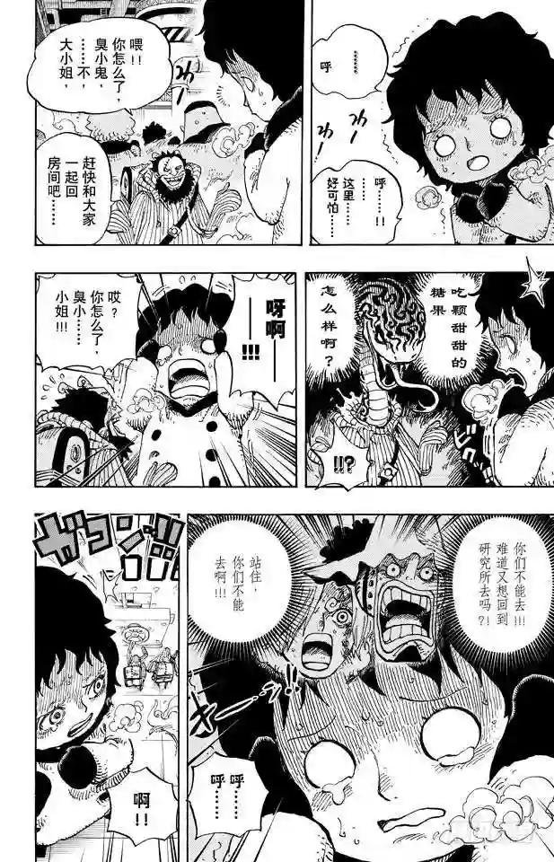 第675话 其名又为“死亡国度”