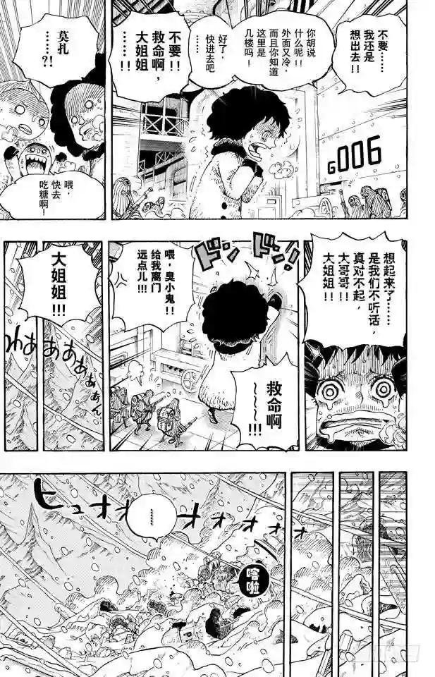 第675话 其名又为“死亡国度”