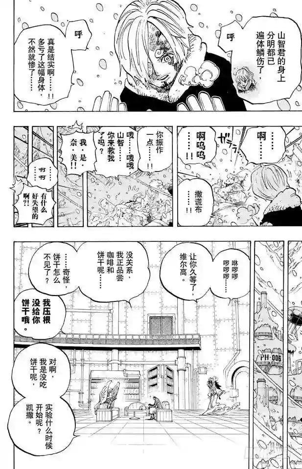第675话 其名又为“死亡国度”