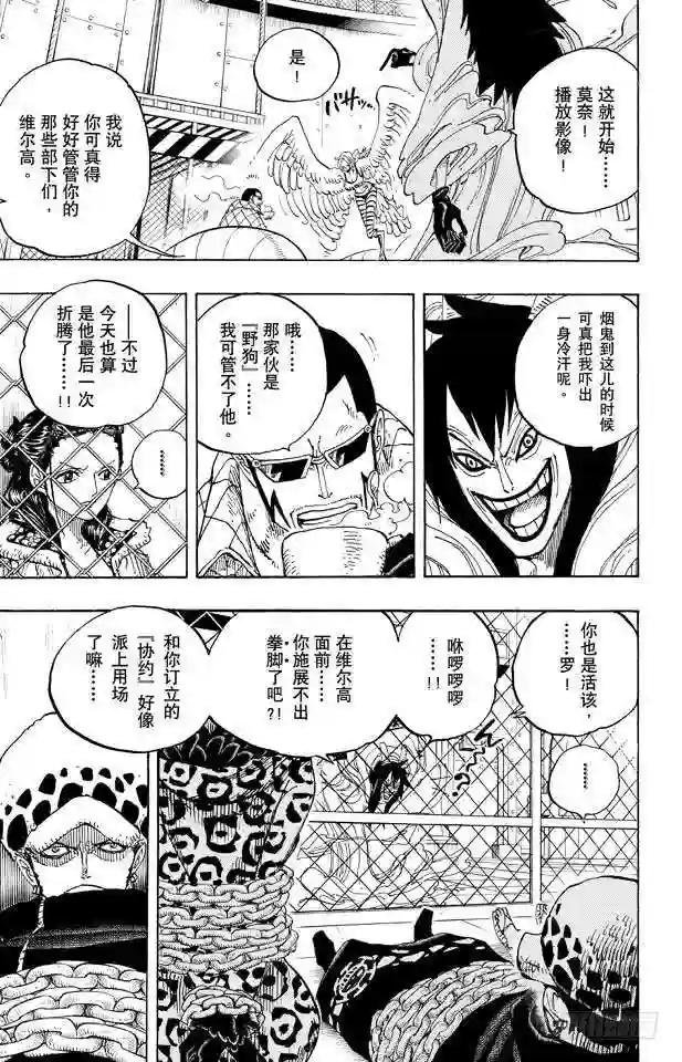 第675话 其名又为“死亡国度”
