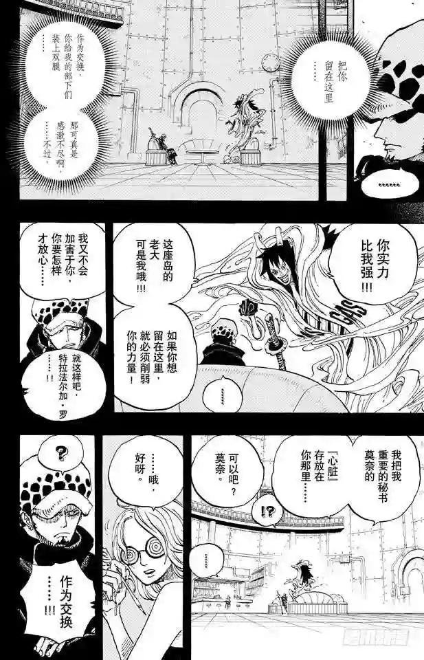 第675话 其名又为“死亡国度”