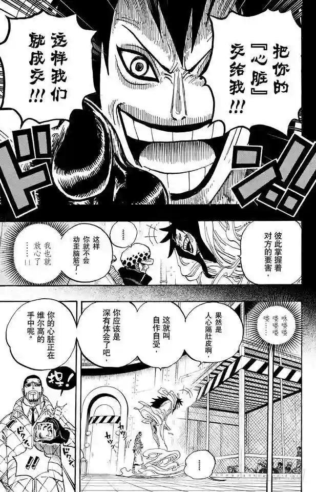 第675话 其名又为“死亡国度”