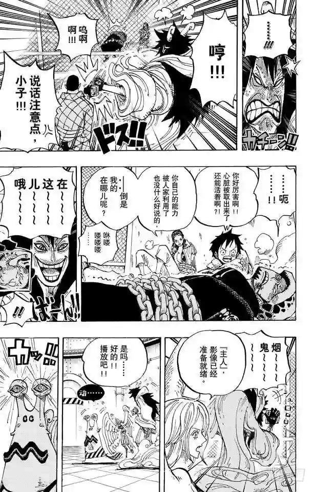 第675话 其名又为“死亡国度”