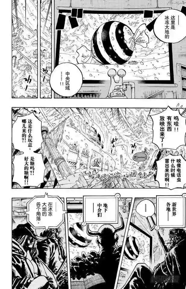 第675话 其名又为“死亡国度”