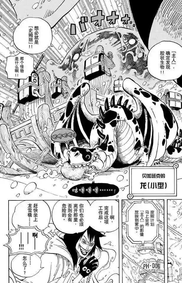 第675话 其名又为“死亡国度”