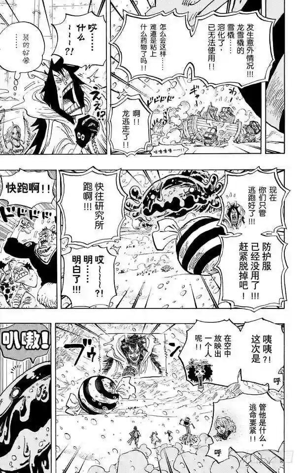 第675话 其名又为“死亡国度”