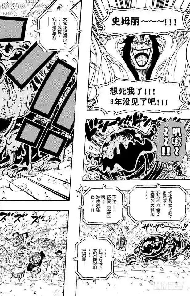 第675话 其名又为“死亡国度”