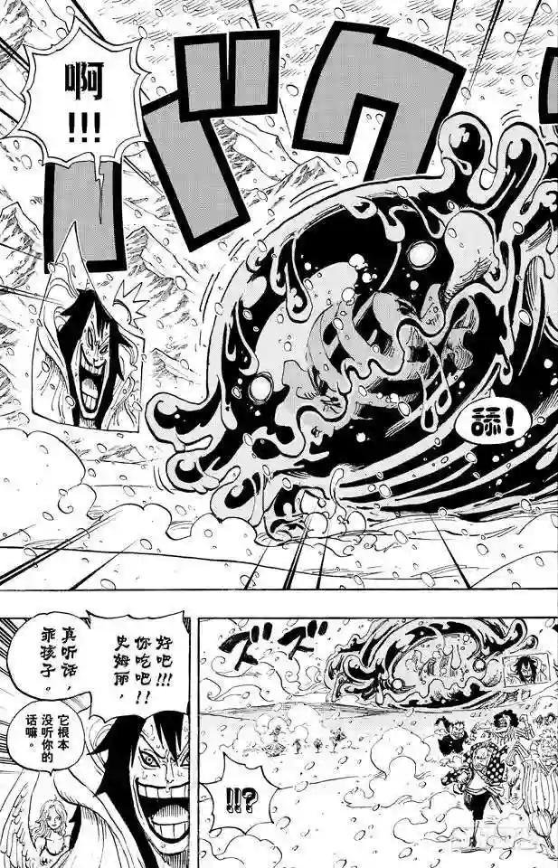 第675话 其名又为“死亡国度”