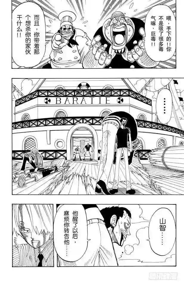 第67话 SOUP