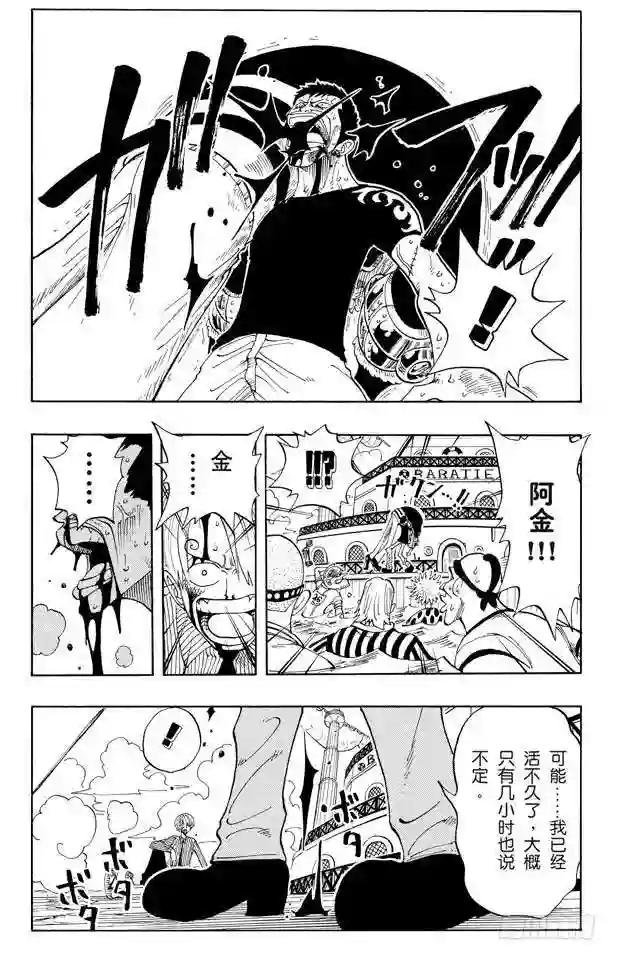 第67话 SOUP