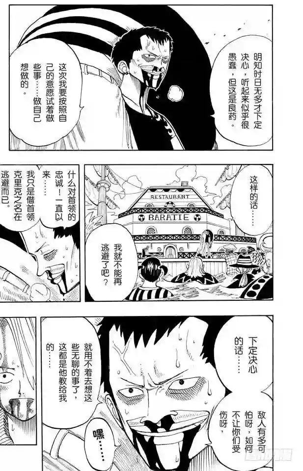 第67话 SOUP