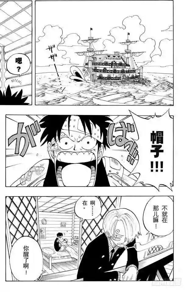 第67话 SOUP