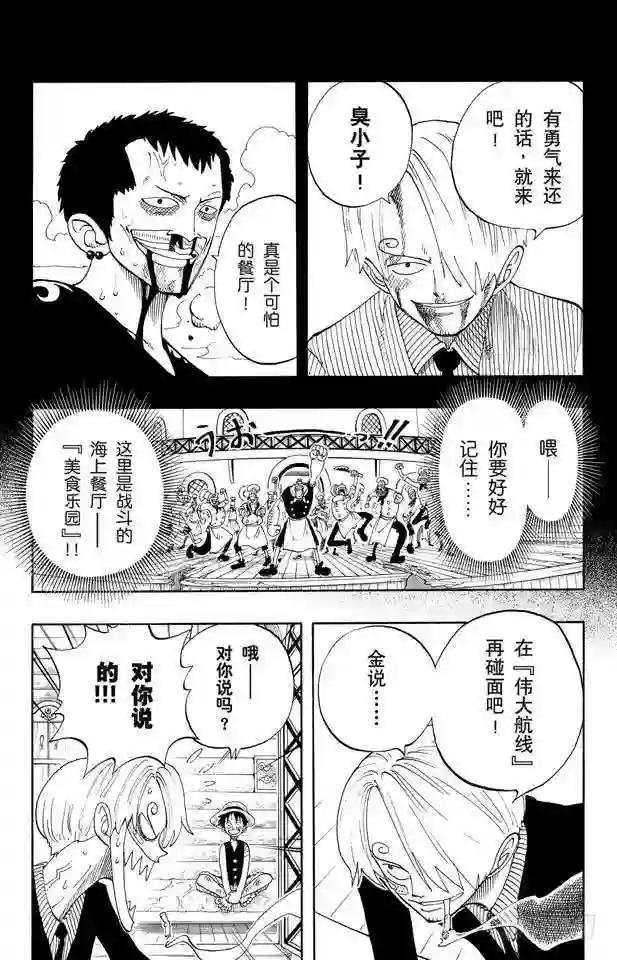 第67话 SOUP