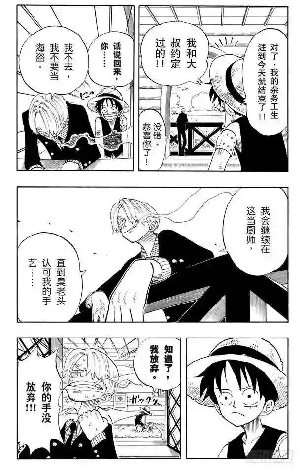 第67话 SOUP