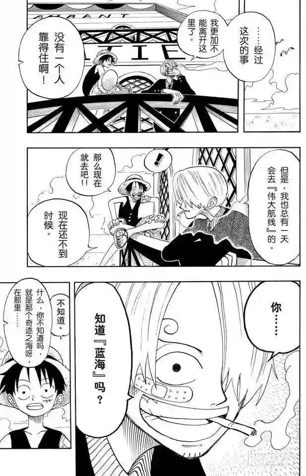 第67话 SOUP