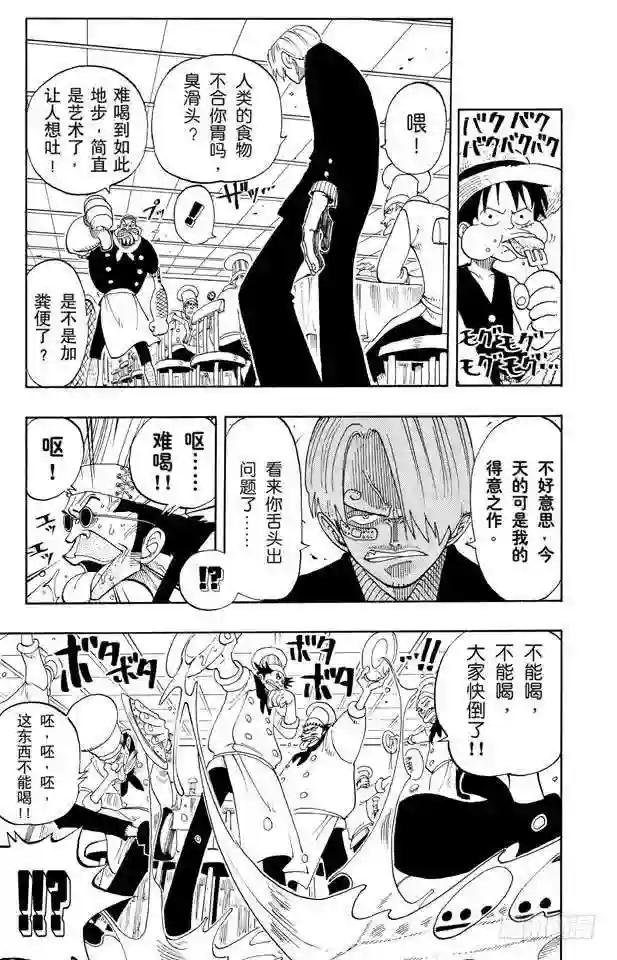 第67话 SOUP