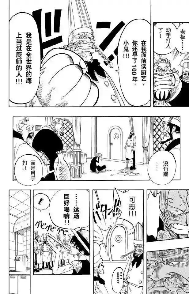 第67话 SOUP
