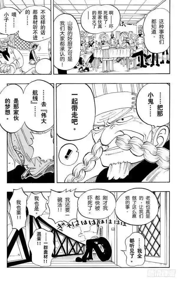 第67话 SOUP