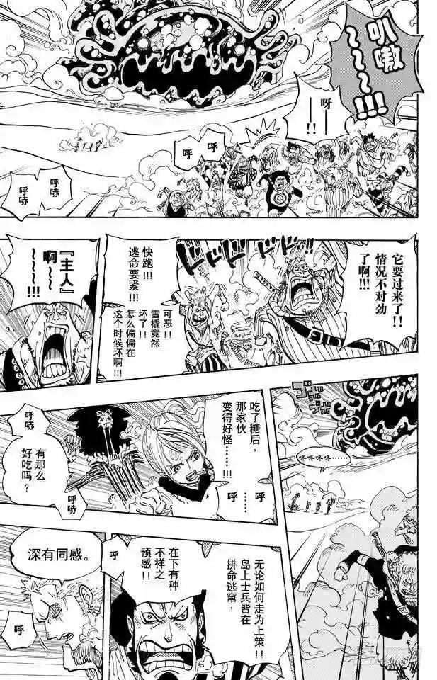 第676话 杀戮兵器