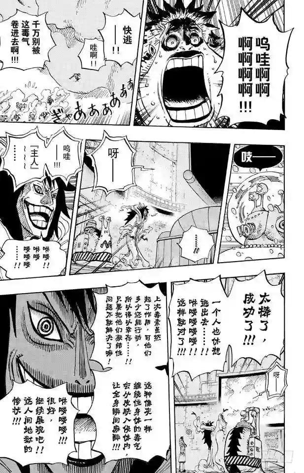 第676话 杀戮兵器