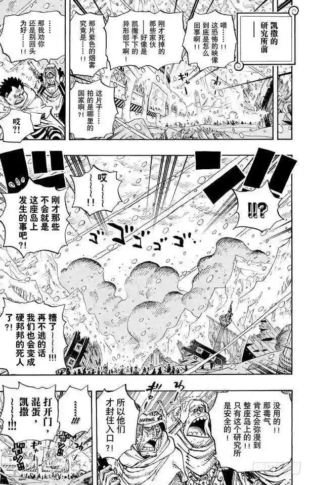 第676话 杀戮兵器