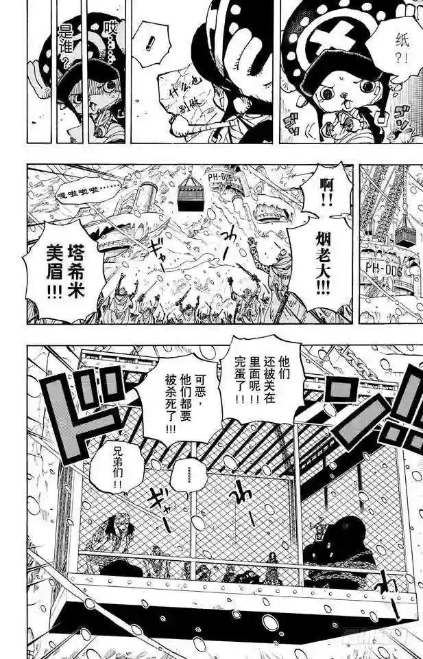 第676话 杀戮兵器