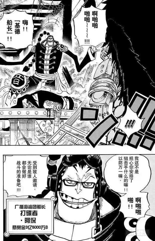 第677话 COUNTER HA