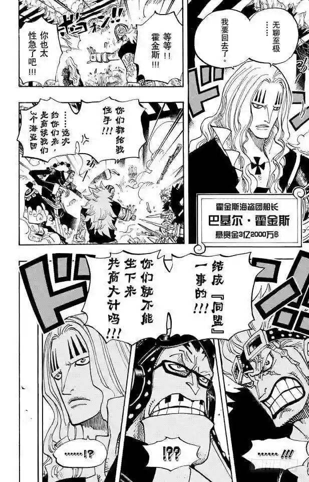 第677话 COUNTER HA