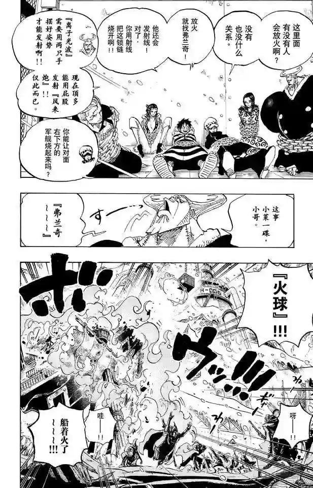 第677话 COUNTER HA