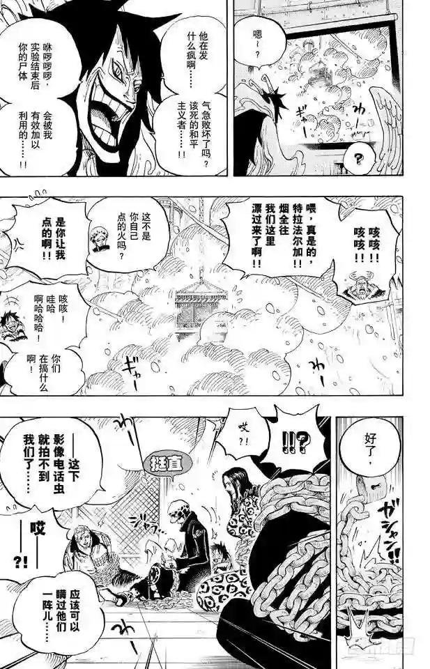 第677话 COUNTER HA