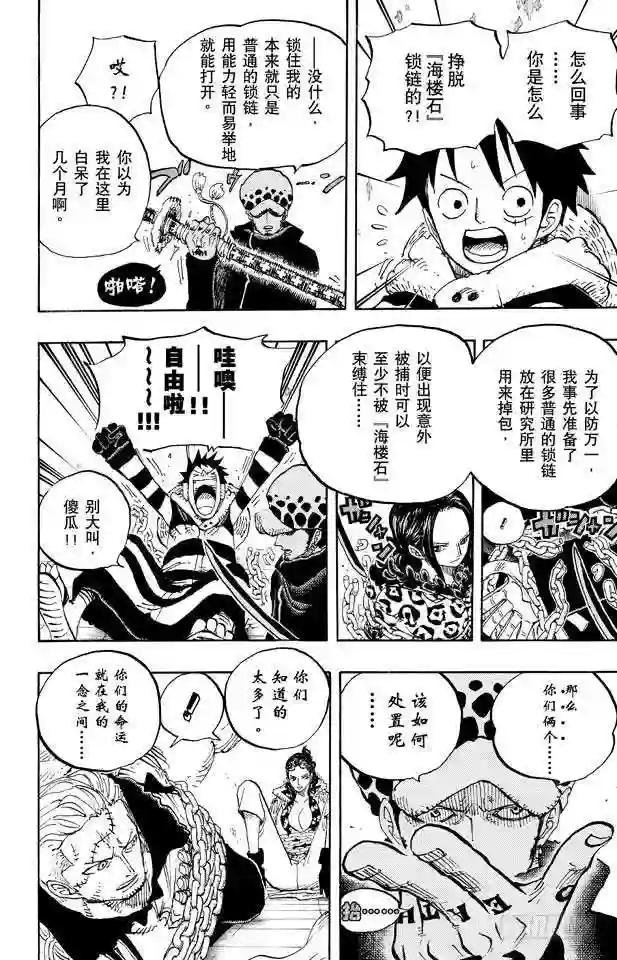 第677话 COUNTER HA